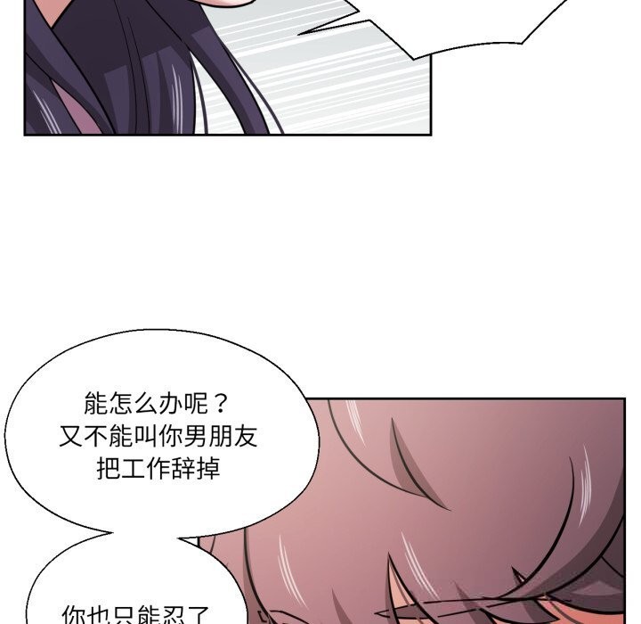 我的傻瓜男友第26話