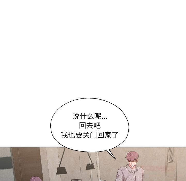 我的傻瓜男友第26話