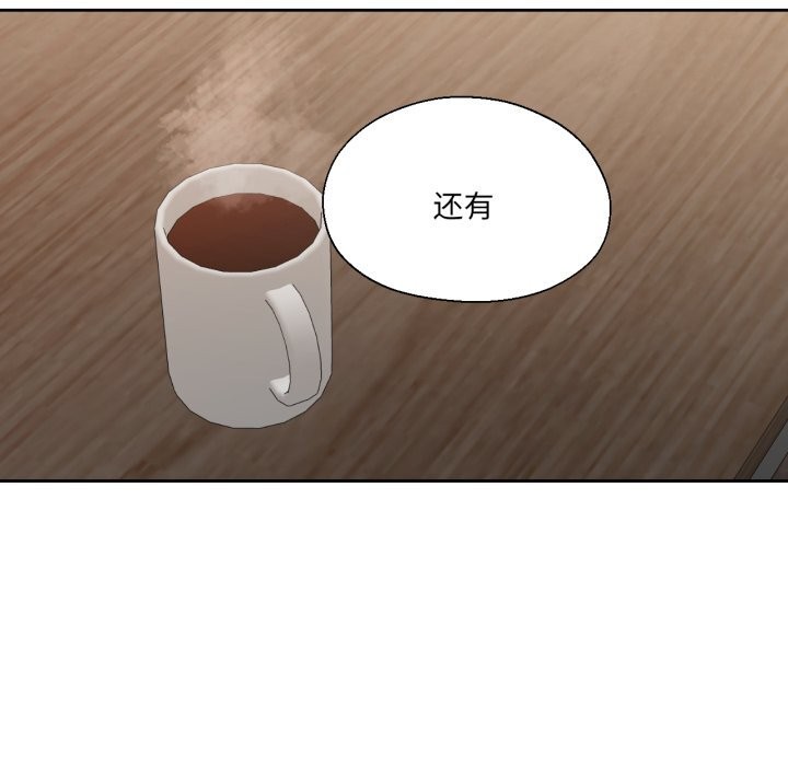 我的傻瓜男友第26話