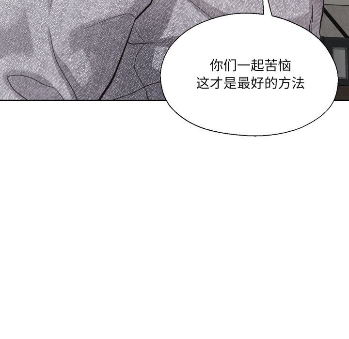 我的傻瓜男友第26話