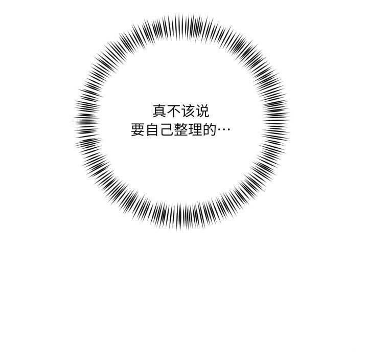 我的傻瓜男友第26話