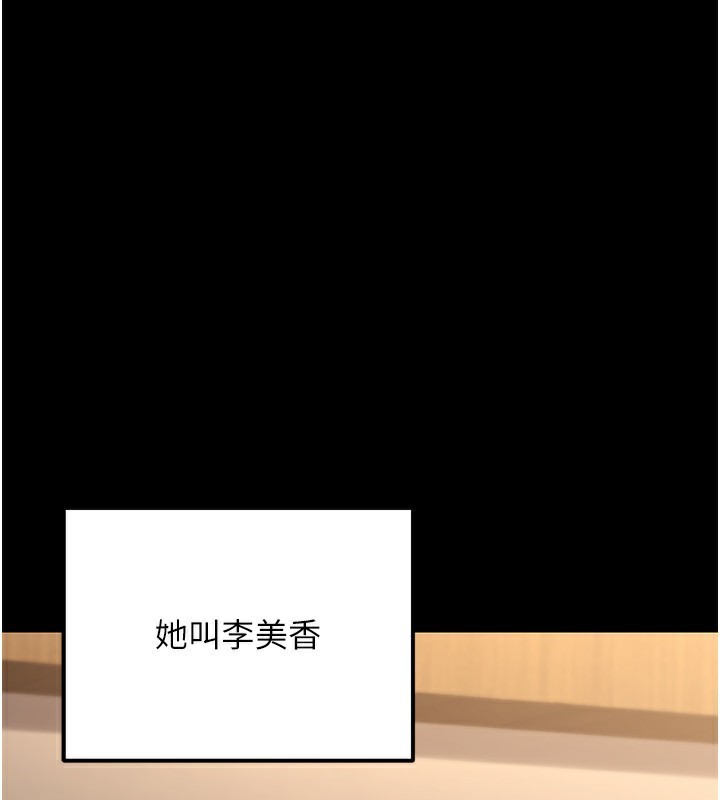 公务员的桃色副业第32話-我必須靠這個賺錢