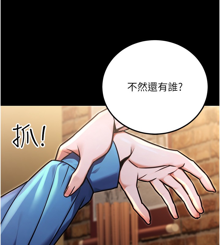 公务员的桃色副业第32話-我必須靠這個賺錢