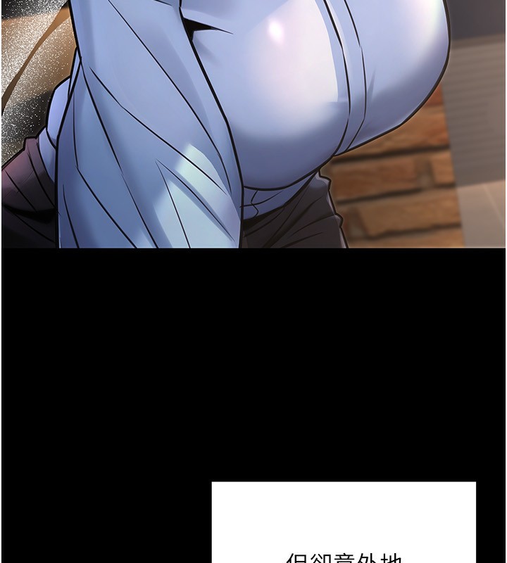 公务员的桃色副业第32話-我必須靠這個賺錢