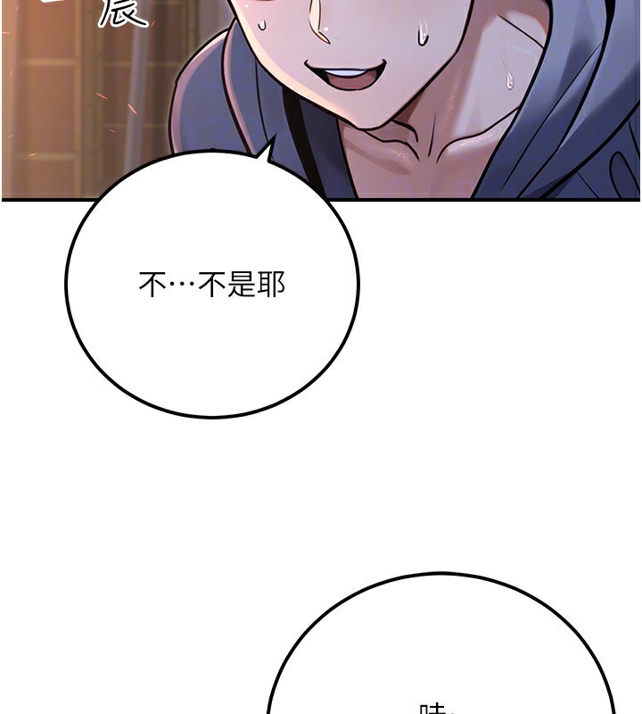 公务员的桃色副业第32話-我必須靠這個賺錢