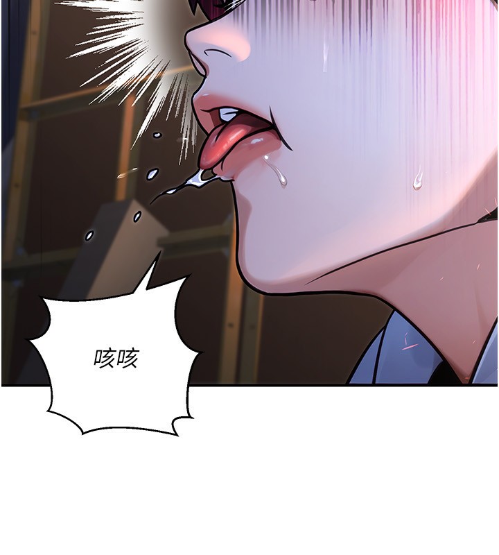 公务员的桃色副业第32話-我必須靠這個賺錢