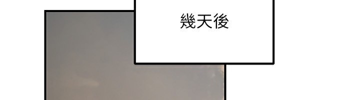 公务员的桃色副业第32話-我必須靠這個賺錢