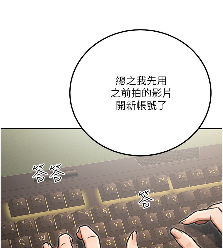 公务员的桃色副业第32話-我必須靠這個賺錢