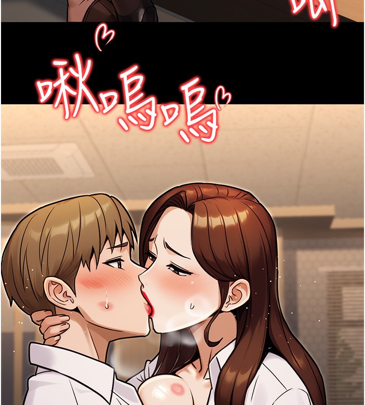 公务员的桃色副业第32話-我必須靠這個賺錢