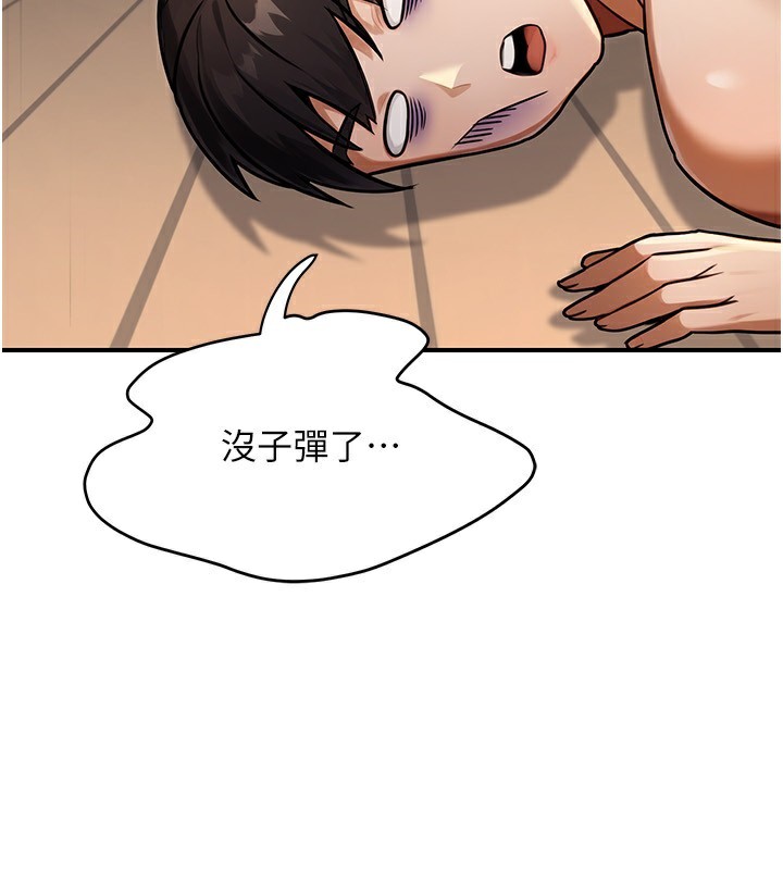 公务员的桃色副业第32話-我必須靠這個賺錢