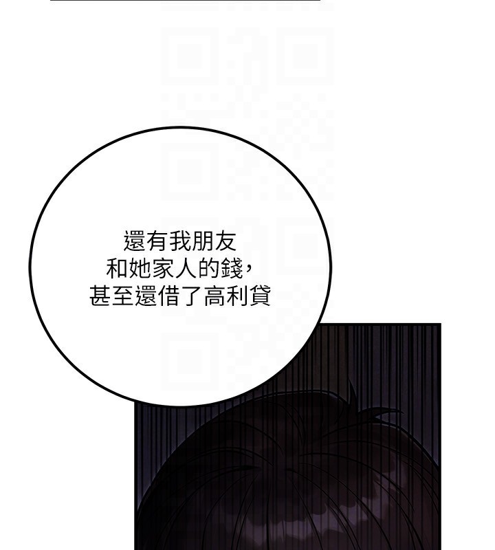 公务员的桃色副业第32話-我必須靠這個賺錢