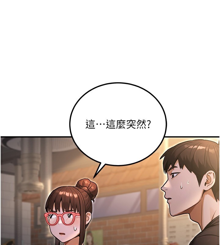 公务员的桃色副业第32話-我必須靠這個賺錢