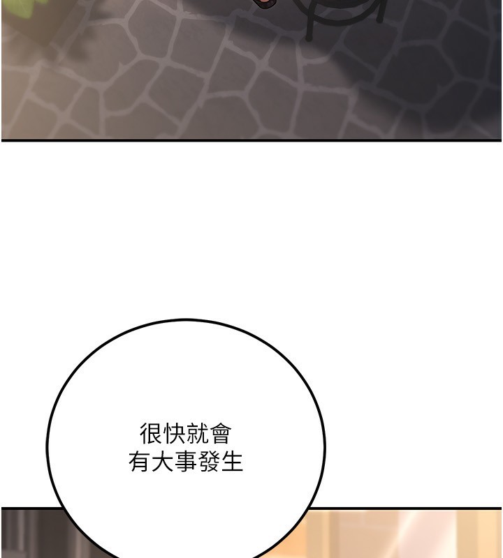 公务员的桃色副业第32話-我必須靠這個賺錢