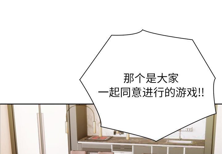 夫妇游戏第42話