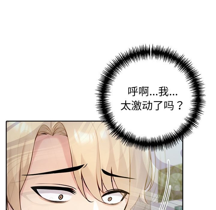 夫妇游戏第42話