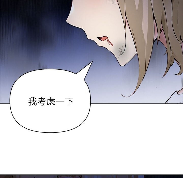 夫妇游戏第42話