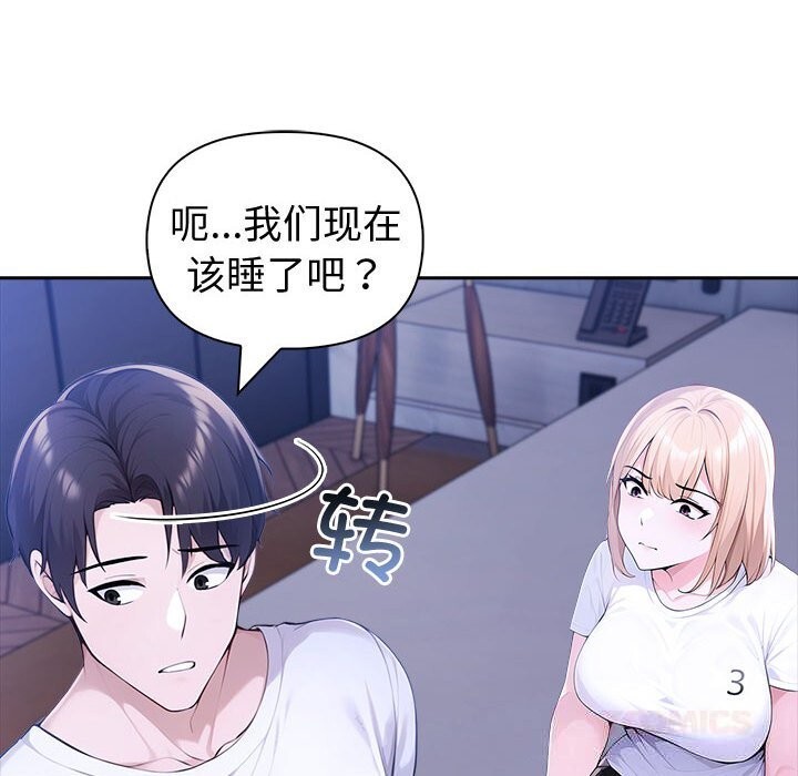 夫妇游戏第42話