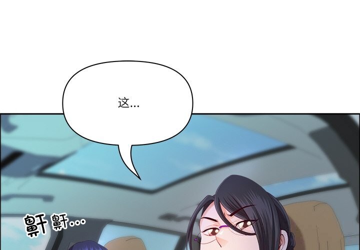 最强男人第38話