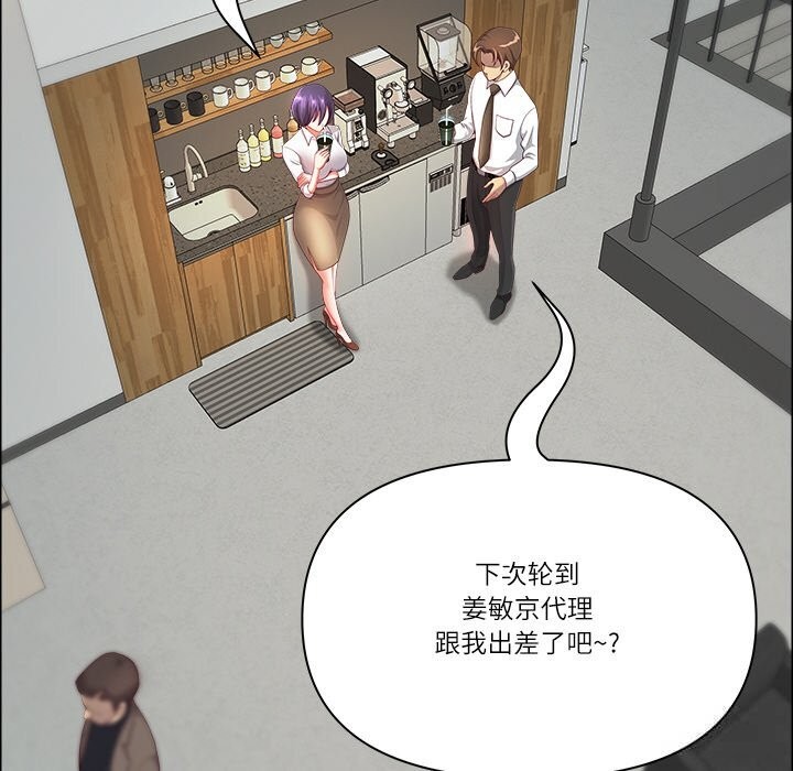 最强男人第38話