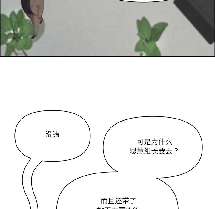 最强男人第38話