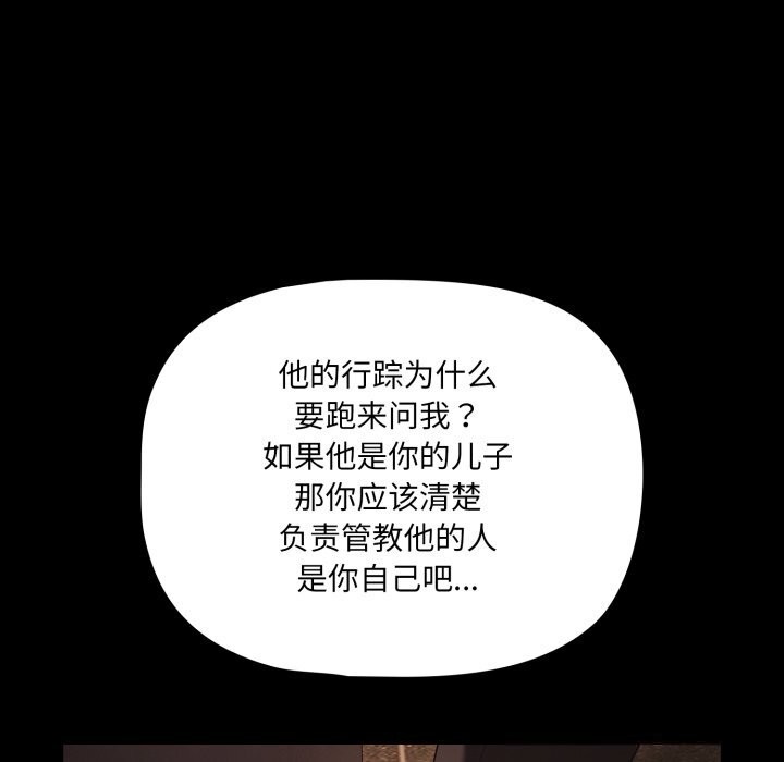 幸福来得太突然第38話