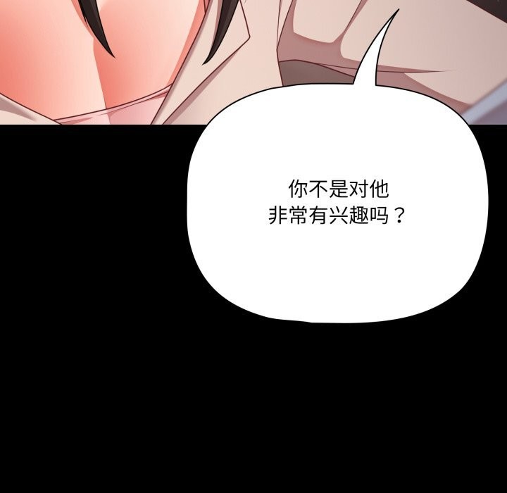 幸福来得太突然第38話