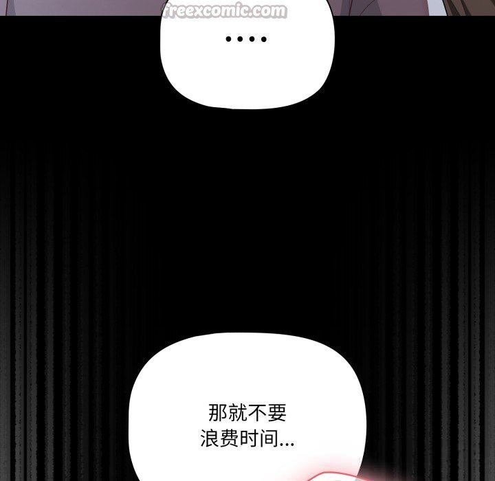 幸福来得太突然第38話