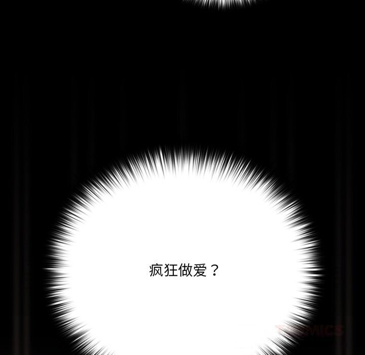 幸福来得太突然第38話