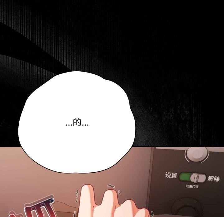 幸福来得太突然第38話