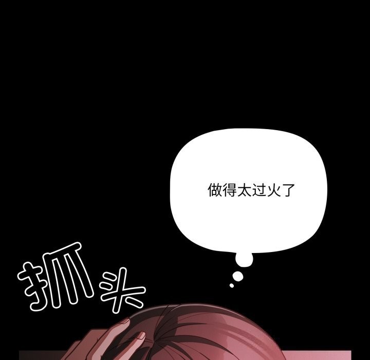 幸福来得太突然第38話