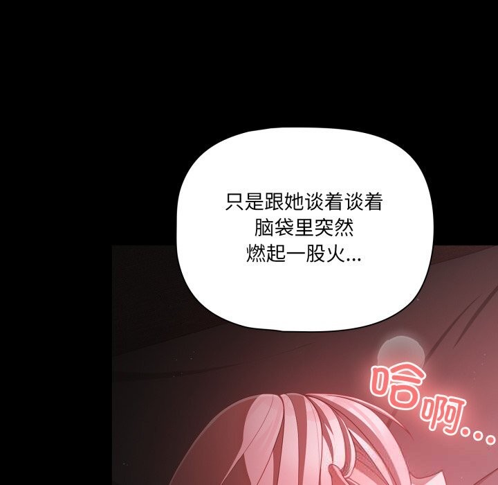 幸福来得太突然第38話