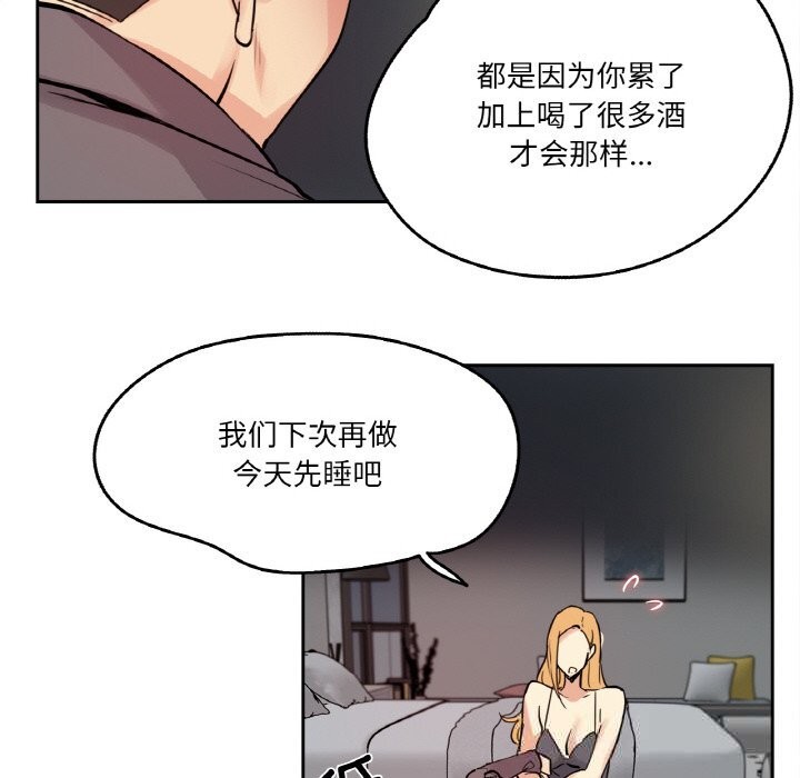 爸爸也疯狂第24話