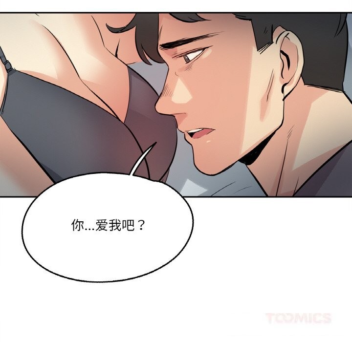 爸爸也疯狂第24話