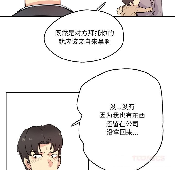 爸爸也疯狂第24話