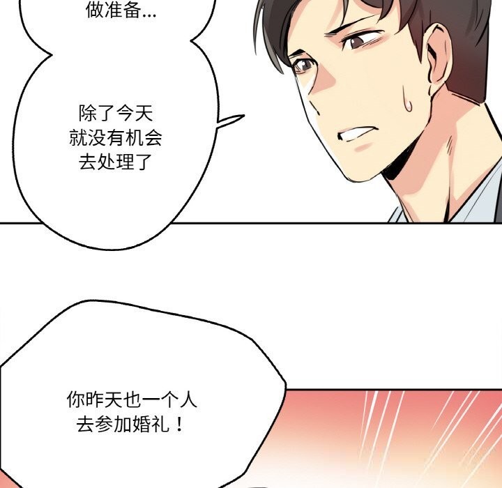 爸爸也疯狂第24話