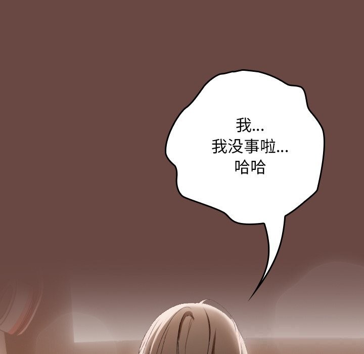 超导体觉醒第4話