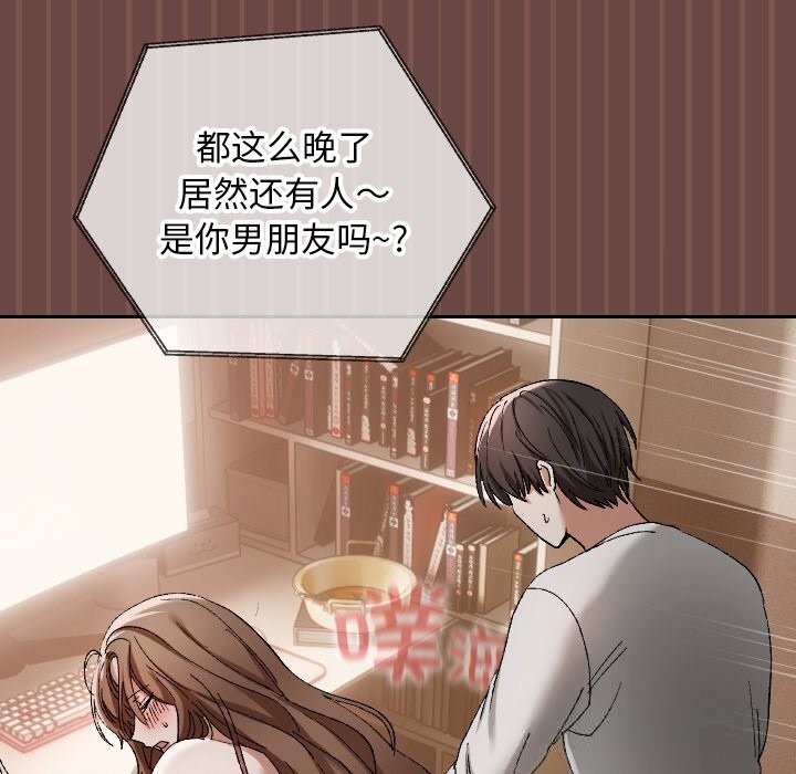 超导体觉醒第4話