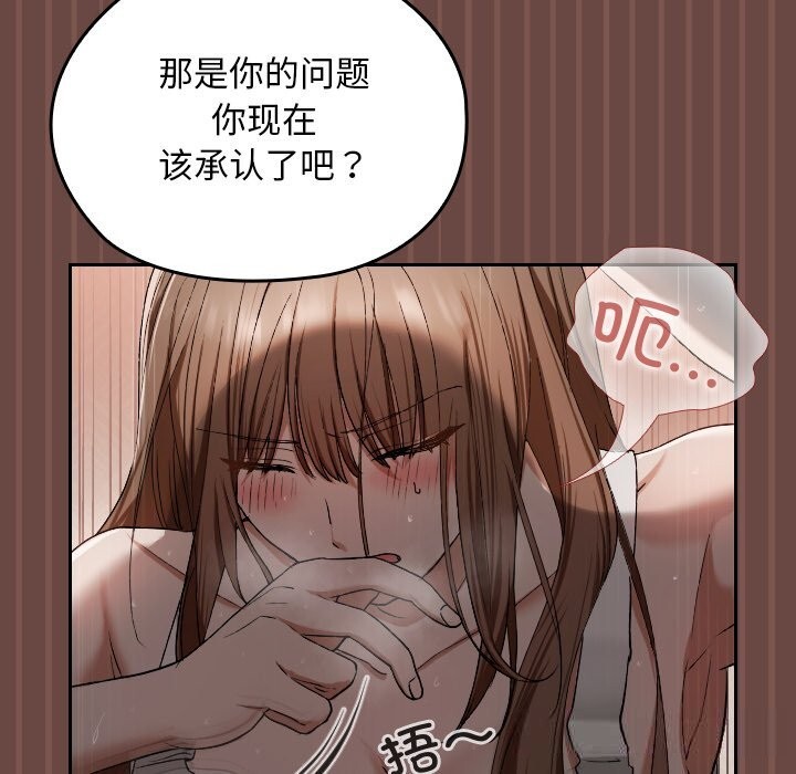 超导体觉醒第4話