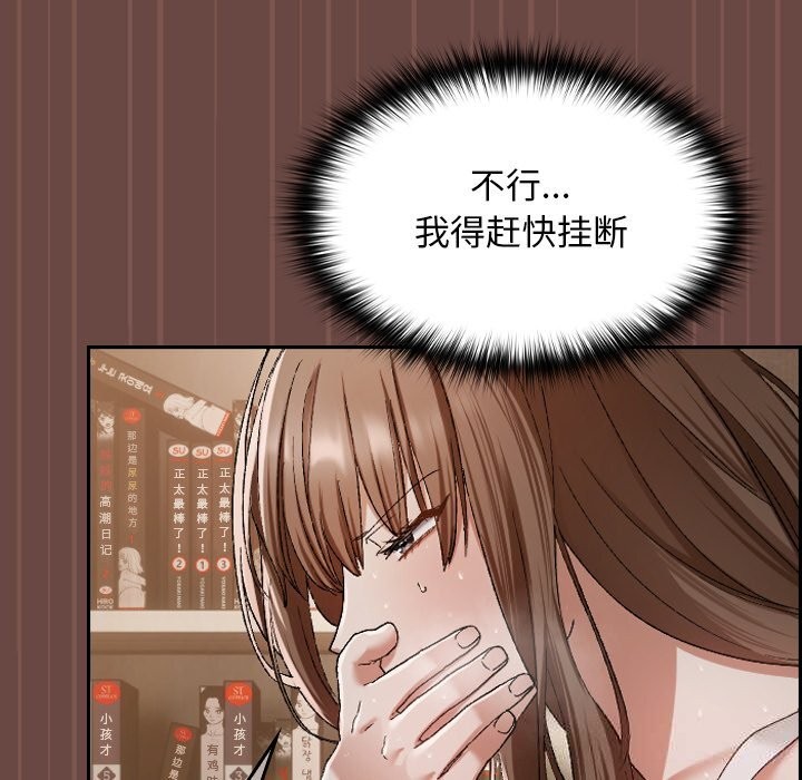 超导体觉醒第4話