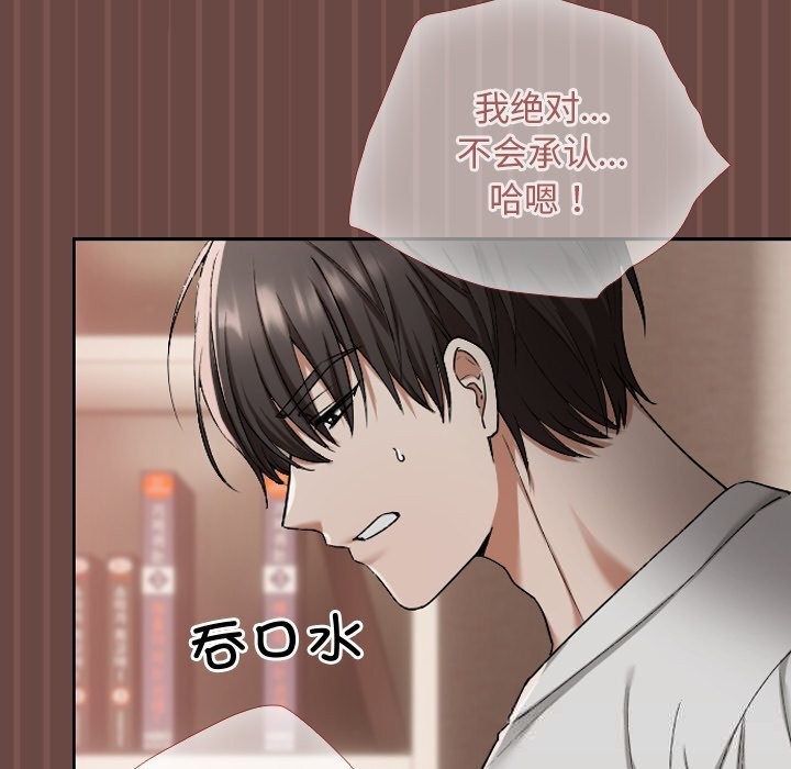 超导体觉醒第4話