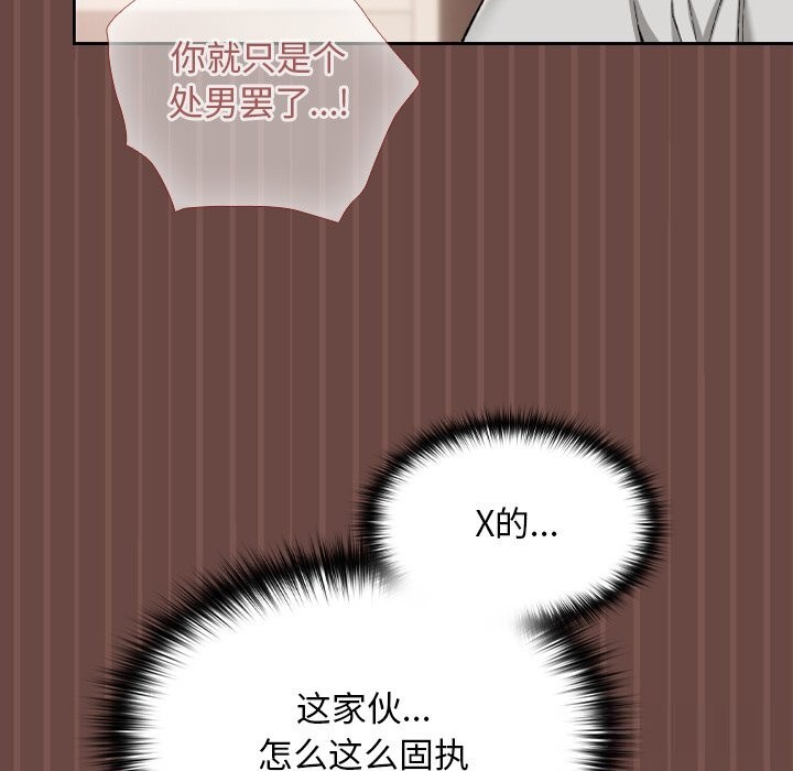 超导体觉醒第4話