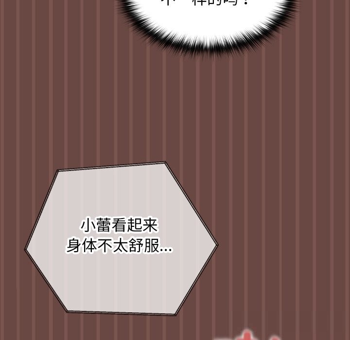 超导体觉醒第4話