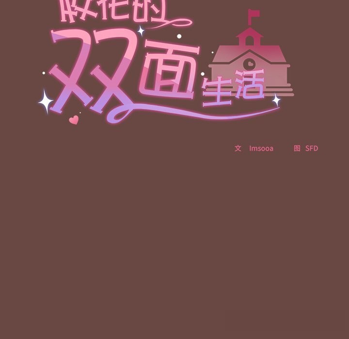 超导体觉醒第4話