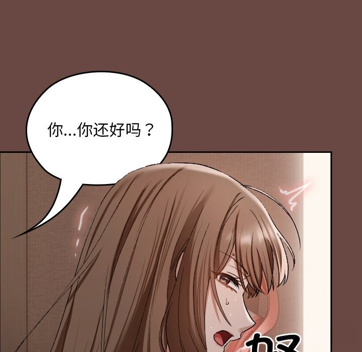 超导体觉醒第4話