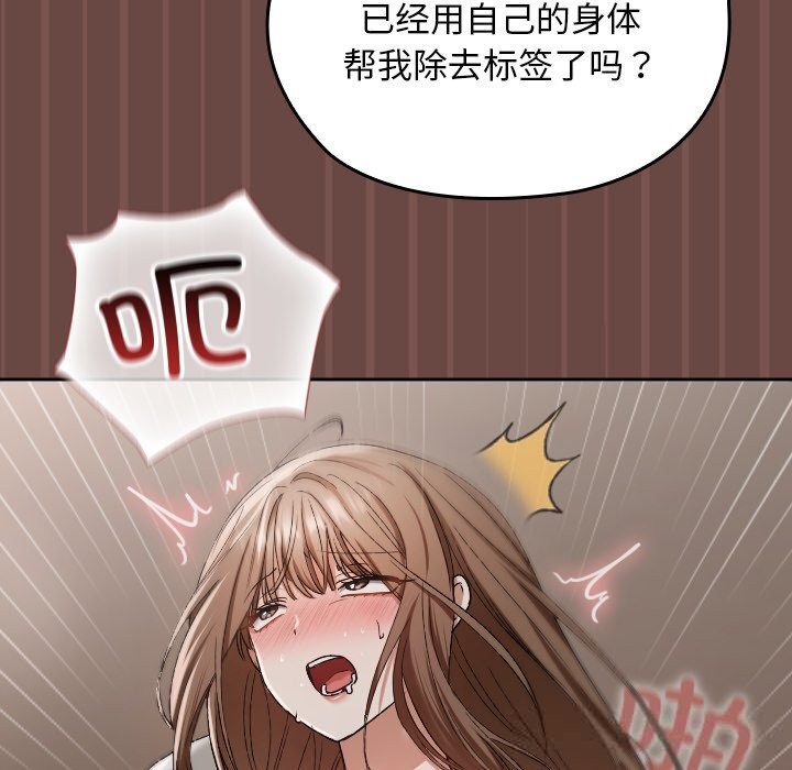 超导体觉醒第4話