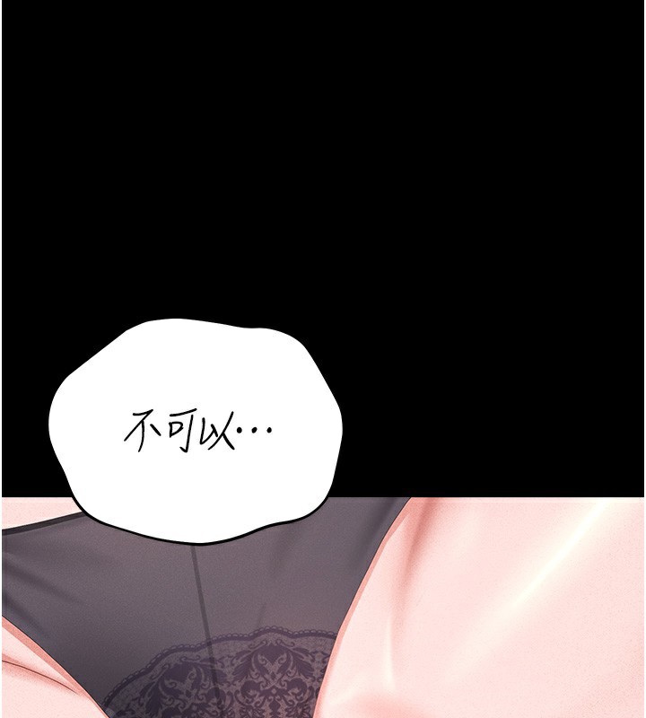 猎艷管理员第5話-人妻還這麼緊，合理嗎?