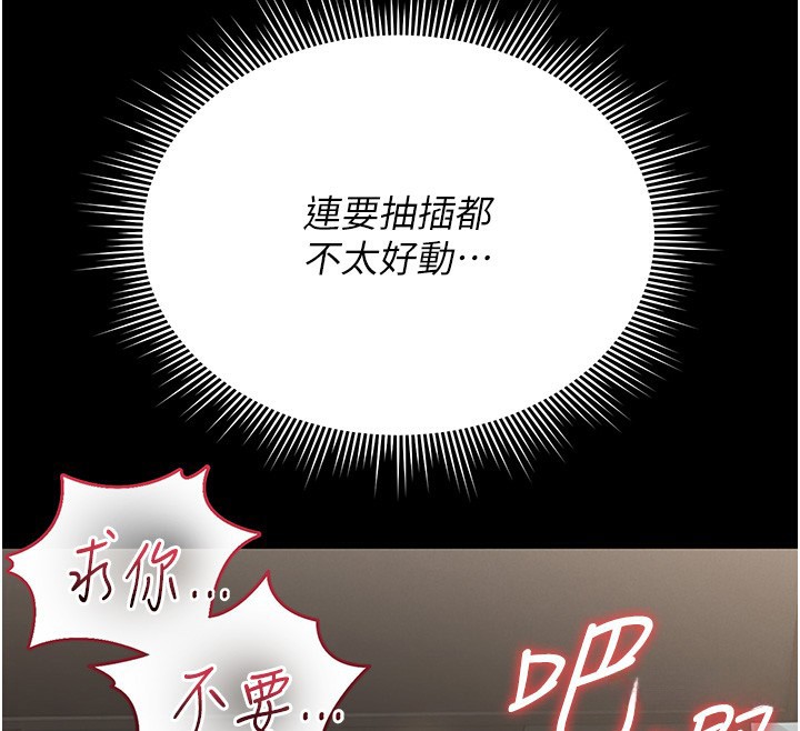 猎艷管理员第5話-人妻還這麼緊，合理嗎?