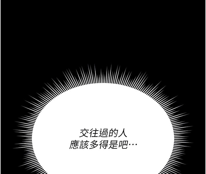 猎艷管理员第5話-人妻還這麼緊，合理嗎?