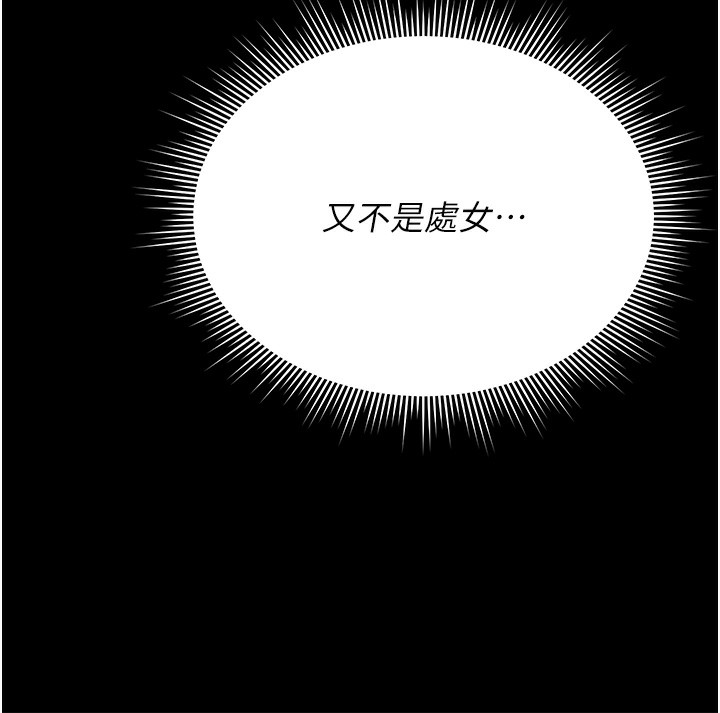 猎艷管理员第5話-人妻還這麼緊,合理嗎?