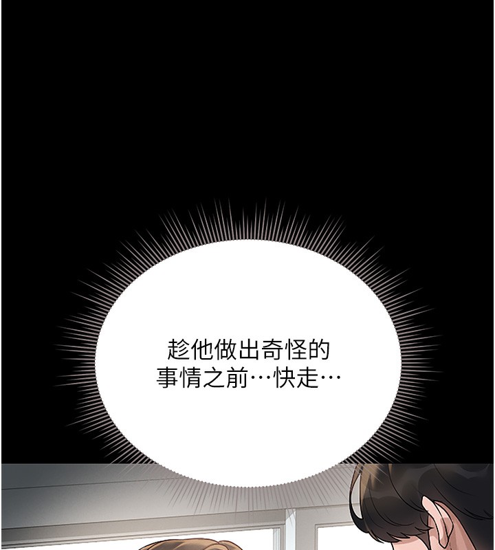 猎艷管理员第5話-人妻還這麼緊,合理嗎?